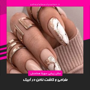 کاشت ناخن