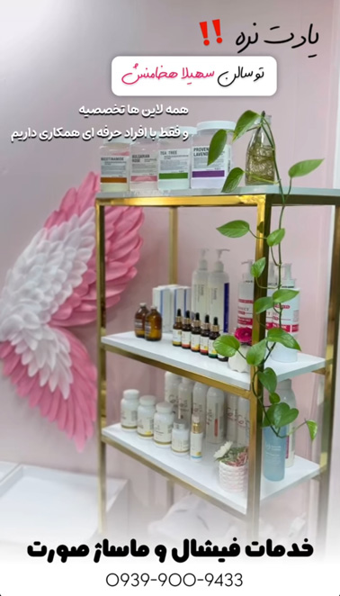 فیشیال آبیک هشتگرد