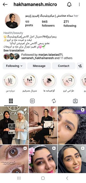 لیفت ابرو مای لمینیشن آبیک اینستاگرام